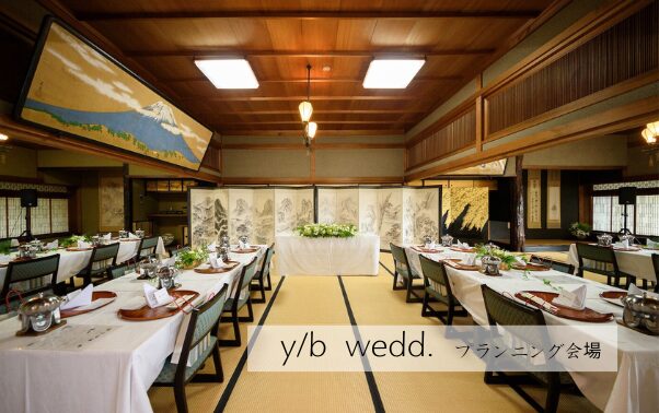 的山荘 -TEKIZANSO-