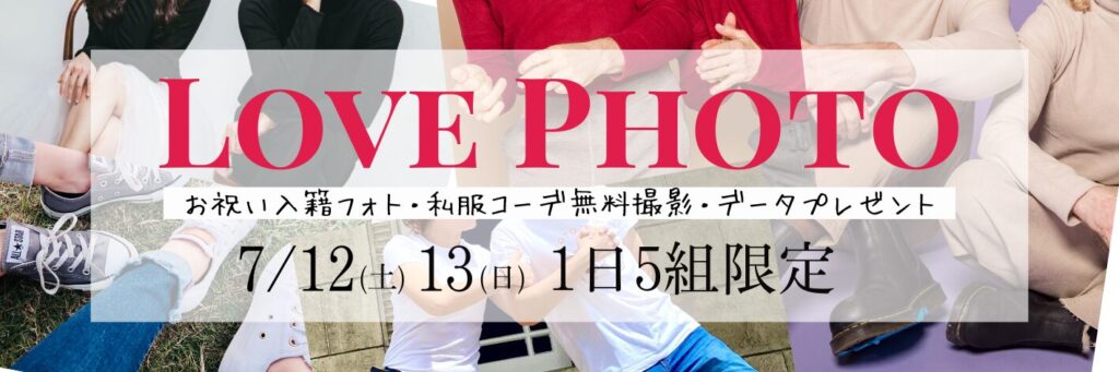 結婚式場相談カウンターSWITCH