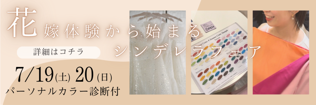 結婚式相談