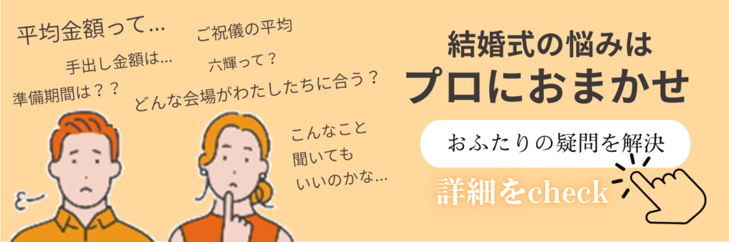 結婚式場相談カウンターSWITCH