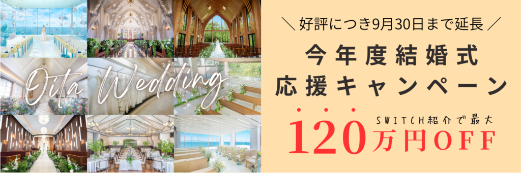 結婚式場相談カウンターSWITCH