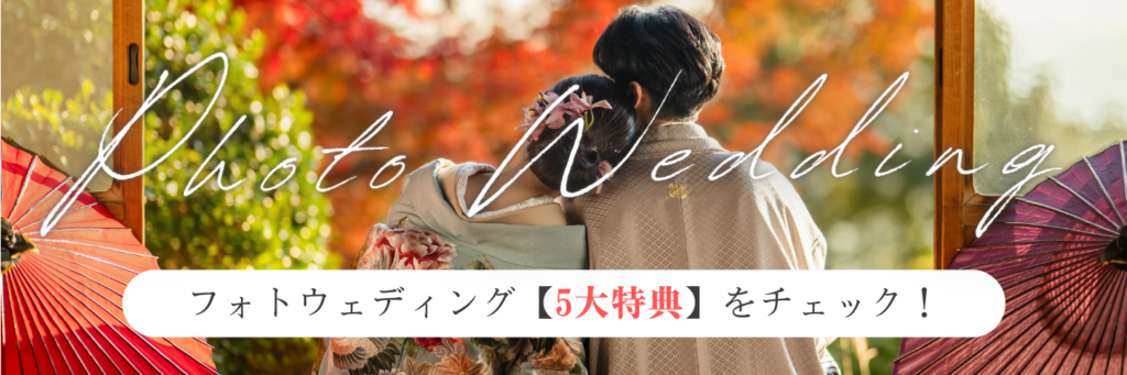 フォトウェディング・ロケーション撮影