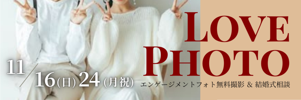 結婚式場相談カウンターSWITCH・フォトウェディング