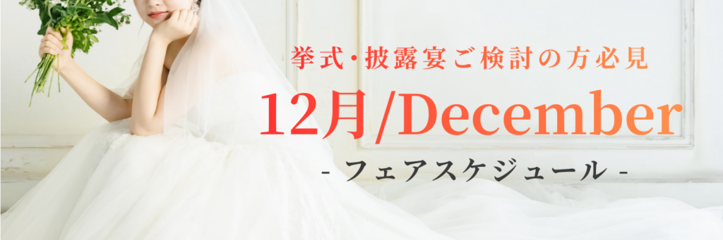 結婚式場相談カウンターSWITCH・挙式・披露宴・フォトウェディング
