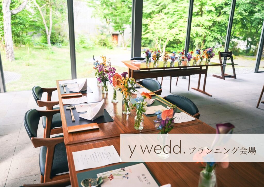 由布院温泉 山荘わらび野