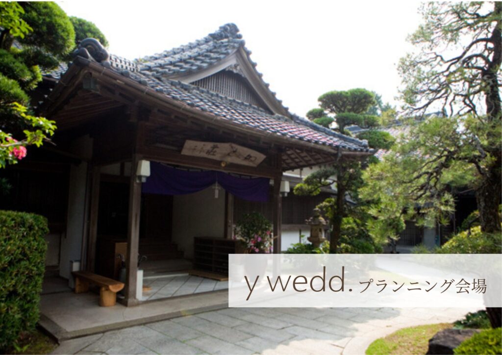 的山荘 -TEKIZANSO-