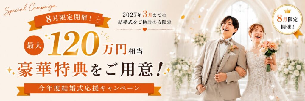 結婚式場相談カウンターSWITCH・ブライダルフェア・結婚準備