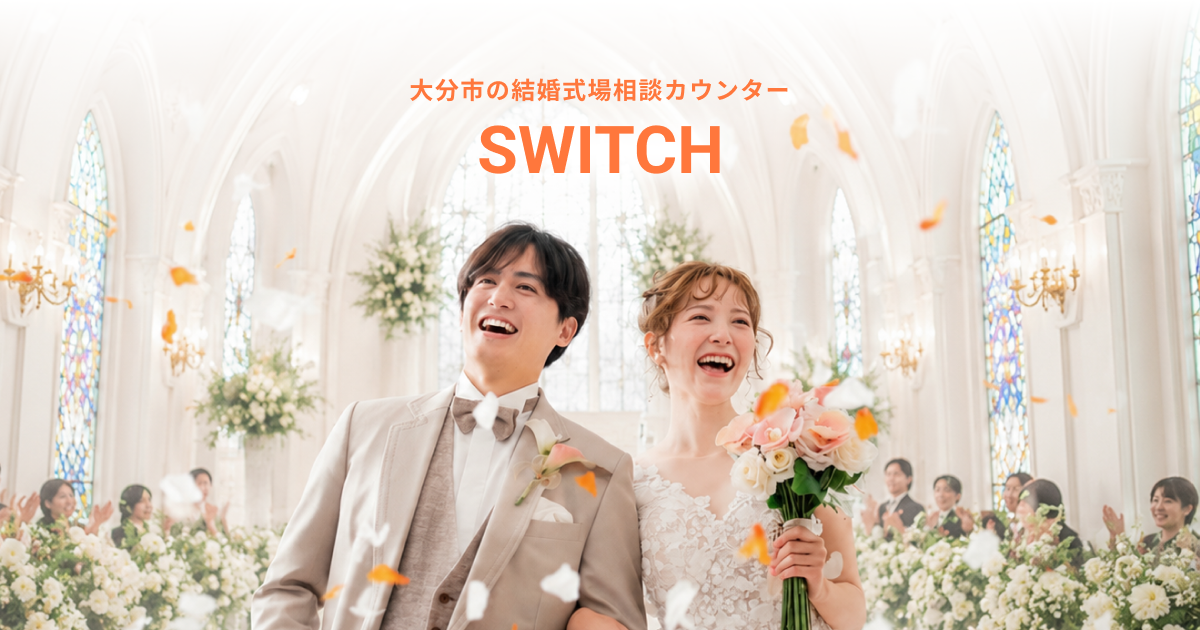 SWITCHパークプレイス大分店の外観